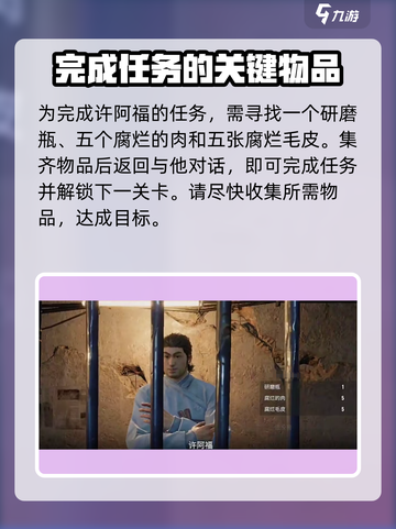 破碎之地腐烂毛皮怎么获取介绍截图2
