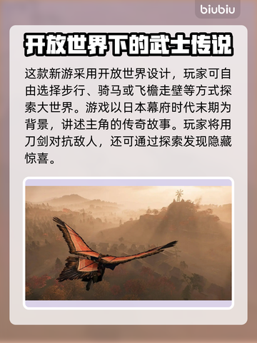 浪人崛起🔥发售时间大曝光！🎮💥截图3