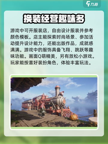 无限暖暖内存多大介绍截图4