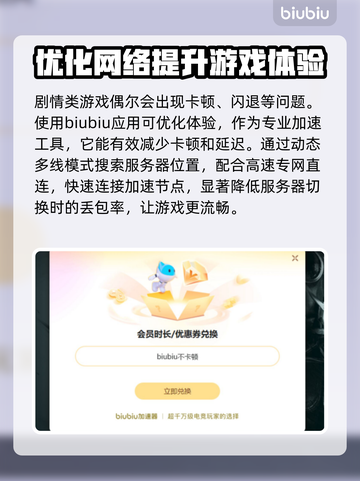 混沌之子🔥闪退解决攻略，玩家必看！截图3