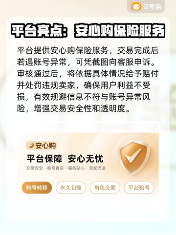 雷霆游戏账号交易平台推荐💥游戏党必看！🔥截图4