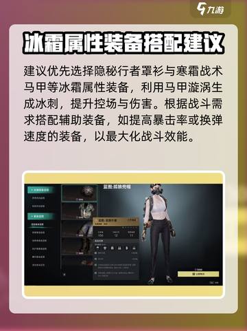 七日世界隐秘行者罩衫怎么样介绍截图3