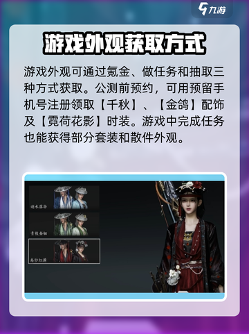 燕云十六声外观怎么获得介绍截图2