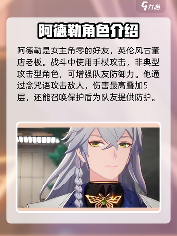 异环有男角色吗介绍截图3