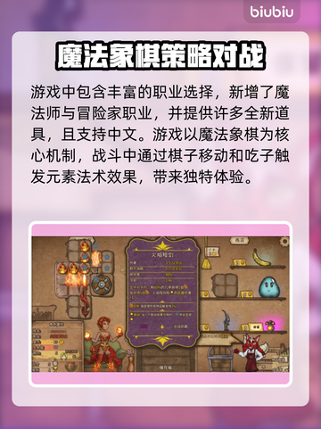 背包乱斗上线时间公布！游戏发售日期🔥不容错过🎉截图3