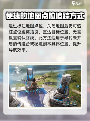荒野起源地图点位怎么看介绍截图4