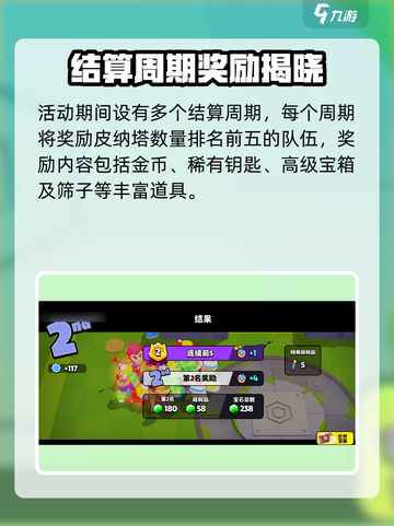 💥爆裂小队皮纳塔派对玩法炸裂来袭！🎮截图4