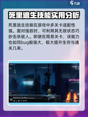 苍翼混沌效应死里逃生是什么介绍截图5