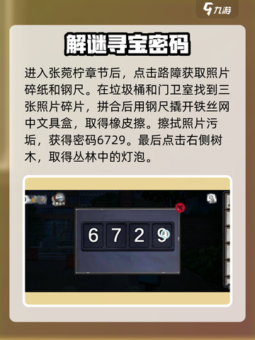 《密室逃脱无人医院张菀柠通关秘籍！🤯》截图2