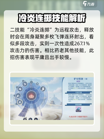 《斗破苍穹》药老强度曝光！💥截图5