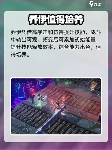 异象回声乔伊怎么样介绍截图5