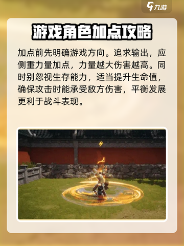 剑灵2斧头能力点分配攻略介绍截图2