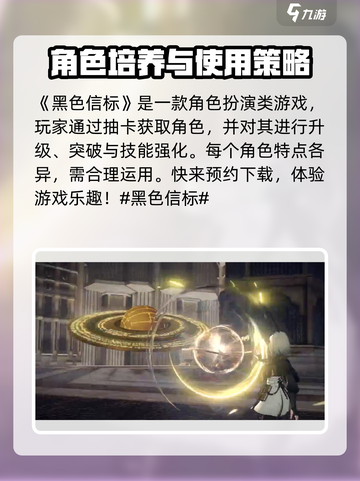 黑色信标玩法大全介绍截图2