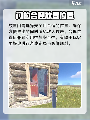 腐蚀手游怎么放门介绍截图3