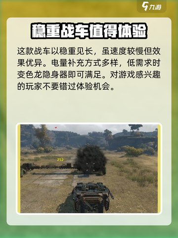 创世战车变色龙隐身器有什么作用介绍截图4
