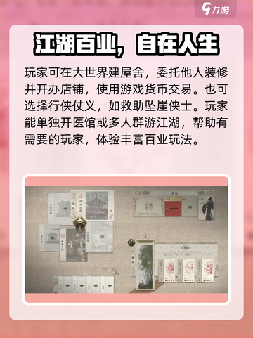 燕云十六声🔥：揭秘江湖营生，玩转指尖武林！截图3