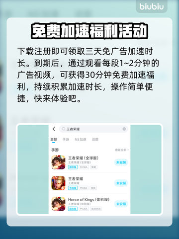 手机热点玩游戏延迟高？选对加速器轻松解决！🚀🎮截图4