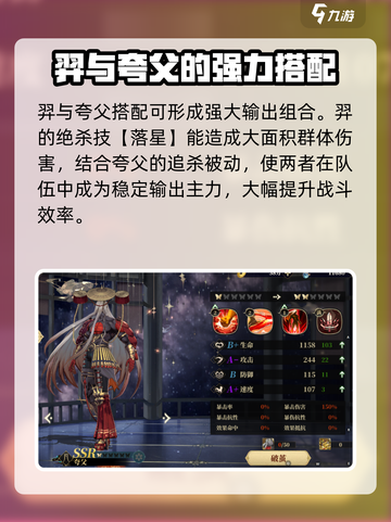 山海镜花羿值得培养不介绍截图4