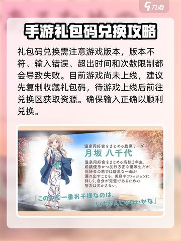 《魔女的泡汤生活》🔥兑换码大公开！快领福利🎁截图3