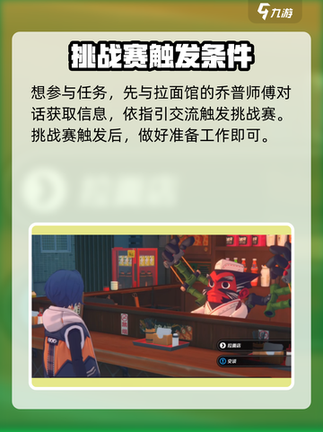 绝区零大胃王挑战赛🔥任务攻略来啦！快人一步完成🎉截图2