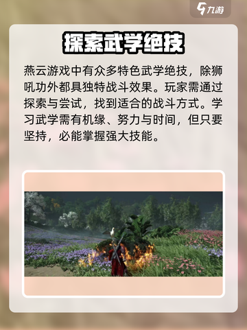 《燕云十六声》狮吼功震撼登场！🔥游戏党必看👍截图4