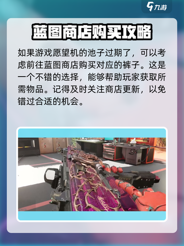 七日世界利刃长裤在哪里获得介绍截图3