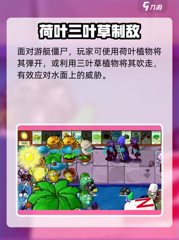🎮植物大战僵尸杂交版第34关通关秘籍！🔥截图4