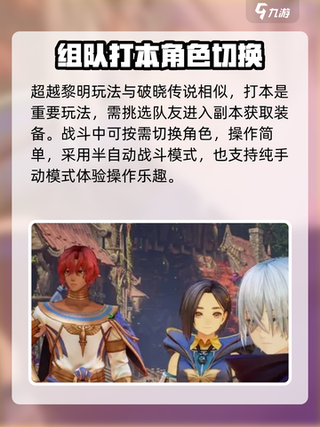 超越黎明🔥玩法全攻略，新手必看！🎮截图3