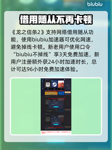 龙之信条2🔥随从系统全面解析！💡截图4