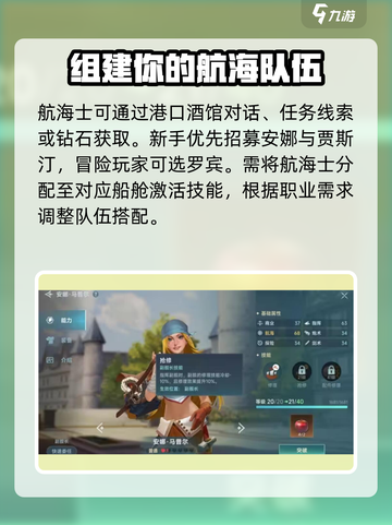 大航海时代传说手游攻略介绍截图4