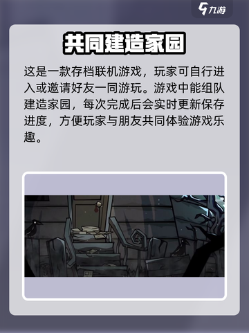 饥荒新家园🔥沙盒世界创建超全攻略🎉截图2