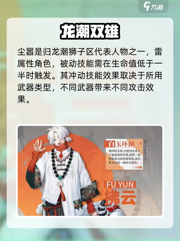 《归龙潮狮子区爆🔥玩法全解》截图3