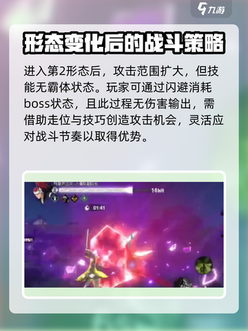 境界刀鸣：阿散井恋次打法🔥超详细指南！截图3