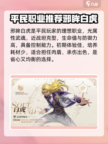 斗罗大陆史莱克学院零氪党必看🔥轻松玩转不花钱！截图2