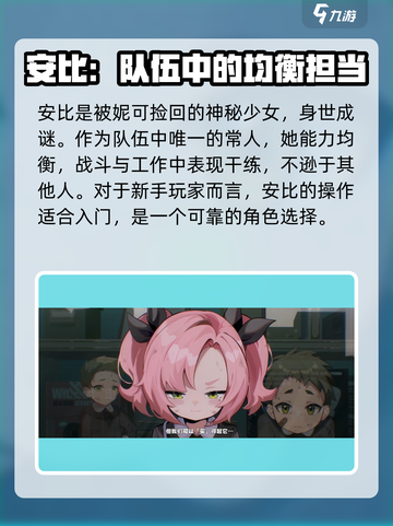 绝区零🔥街头四人组成员大起底！游戏王炸组合来啦～截图4