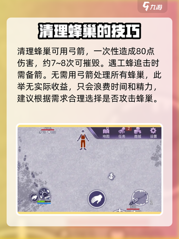 阿瑞斯病毒2🔥蜂巢打法超详细攻略⚡必看截图2