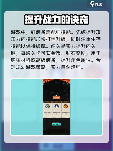 向僵尸开炮🔥战力飙升秘籍/Game必备✨截图3