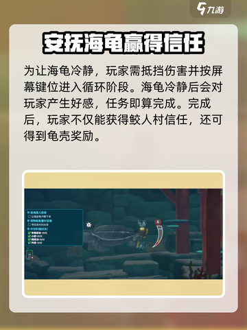 潜水员戴夫海龟怎么冷静介绍截图4