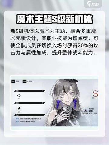 战双帕弥什莉莉丝怎么样介绍截图2