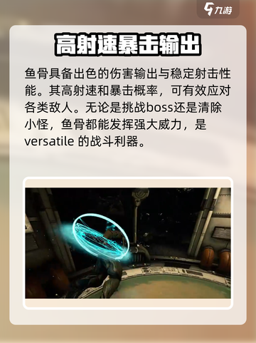 星际战甲手游神器有哪些介绍截图5
