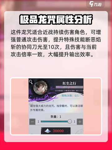 归龙潮红尘之行🔥游戏体验超神！不容错过👇截图3