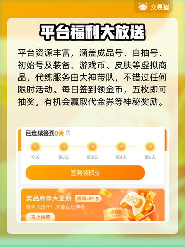 🔥正规平台推荐！游戏账号交易不踩雷💥截图4