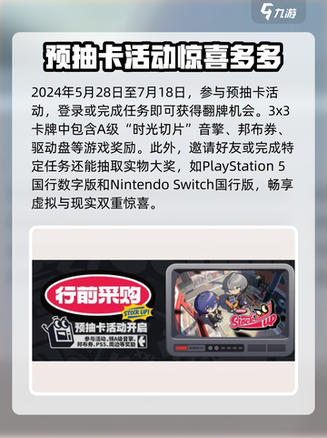 绝区零🎉抽奖活动内容大曝光！超多惊喜等你来截图2