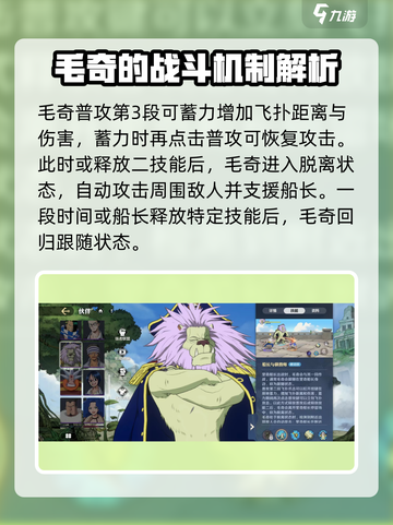 航海王壮志雄心狮子🔥技能全面解析快来掌握！截图3