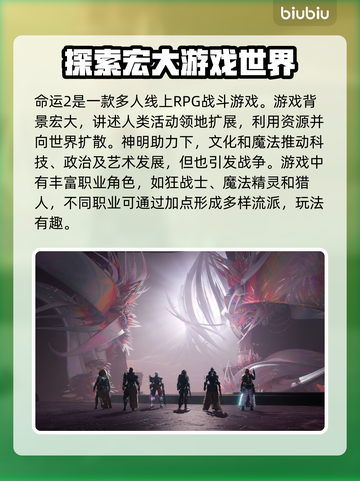 命运2⚡不卡顿！低延迟加速器推荐🔥截图2