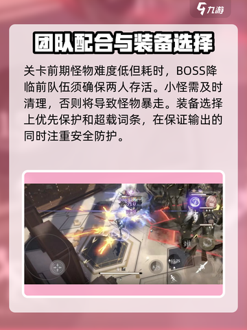 黑色信标肉鸽玩法介绍介绍截图4