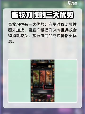 小小蚁国畜牧攻略大全介绍截图2