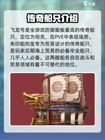 黎明之海船只大起底！💎船只想知道的全在这儿截图6