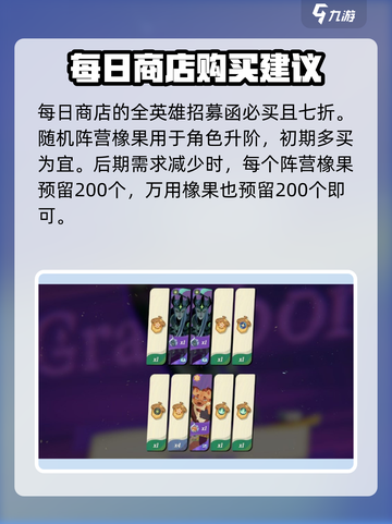 剑与远征2启程工会商店买什么好介绍截图3