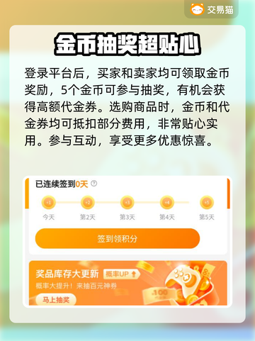 明日之后账号交易💡选对平台少走弯路！截图4